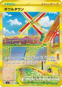 ボウルタウン (UR) #140/108