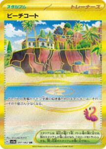 ビーチコート (UR) #091/062