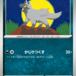ポチエナ (C) #048/071