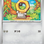 メルタン (C) #049/071