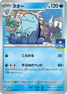 ヌオー (PROMO) #122/SV-P
