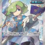 暗号マニアの解読 (SR) #090/071