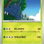 ヘラクロス (U) #003/101