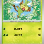 サルノリ (C) #008/101