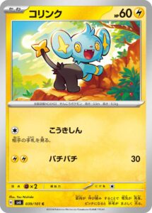 コリンク (C) #039/101