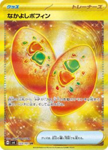 なかよしポフィン (UR) #133/101