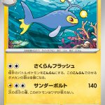 ランターン (U) #031/102
