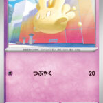 マホミル (C) #043/102