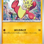 コジョフー (C) #055/102