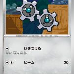 ギアル (C) #067/102