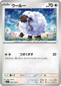 ウールー (C) #086/102
