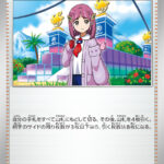 タロ (U) #098/102