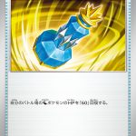 竜の秘薬 (U) #057/064