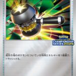 改造ハンマー (PROMO) #211/SV-P