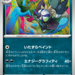 タギングル (U) #074/106