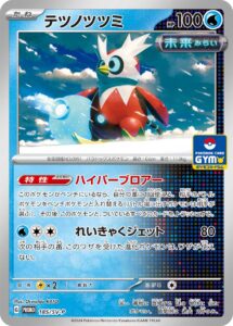 テツノツツミ (PROMO) #185/SV-P