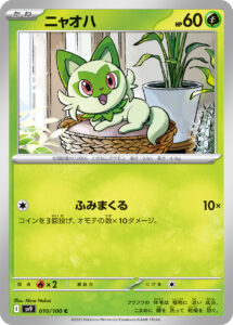 ニャオハ (C) #010/100