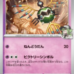 Nのシンボラー (C) #040/100