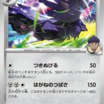 ホップのアーマーガア (U) #068/100