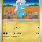 タツベイ (C) #070/100