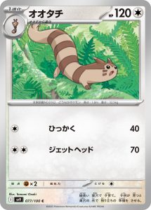 オオタチ (C) #077/100