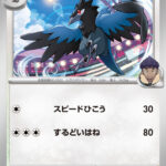 ホップのアオガラス (C) #084/100