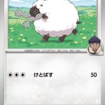 ホップのウールー (C) #085/100