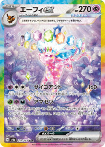 エーフィex (SAR) #211/187