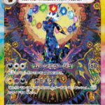 ブラッキーex (SAR) #217/187