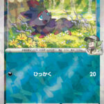 Nのゾロア (PROMO) #200/SV-P