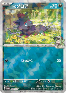 Nのゾロア (PROMO) #200/SV-P