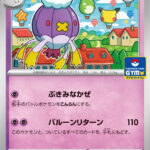 フワライド (PROMO) #235/SV-P