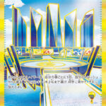 ハッコウシティ (UR) #092/063
