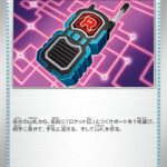 ロケット団のレシーバー (U) #090/098