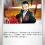ロケット団のサカキ (U) #093/098