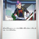 ロケット団のラムダ (U) #094/098
