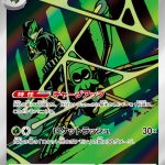 ロケット団のワナイダー (AR) #099/098