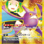ロケット団のクロバットex (UR) #131/098