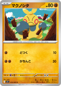 マクノシタ (C) #024/063