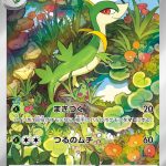 ジャノビー (AR) #088/086