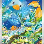 コアルヒー (AR) #106/086