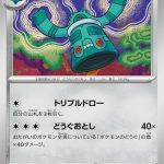 ドータクン (U) #060/080