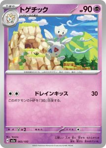 トゲチック (PROMO) #280/S-P