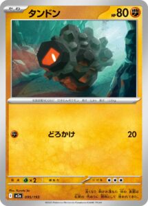 タンドン (PROMO) #042/S-P