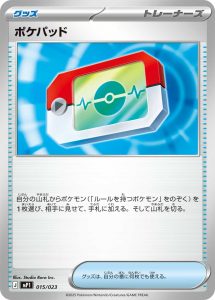 ポケパッド (PROMO) #052/M-P