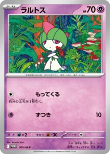 ラルトス (PROMO) #066/M-P
