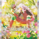 AZの安らぎ (SAR) #118/083