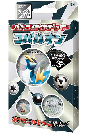 bkcのパック画像