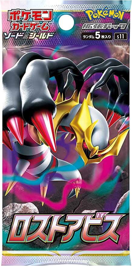 s11のパック画像