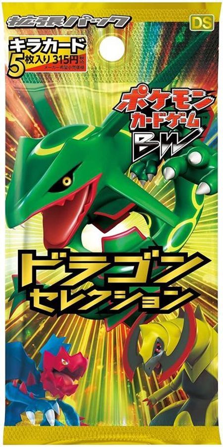 dsのパック画像
